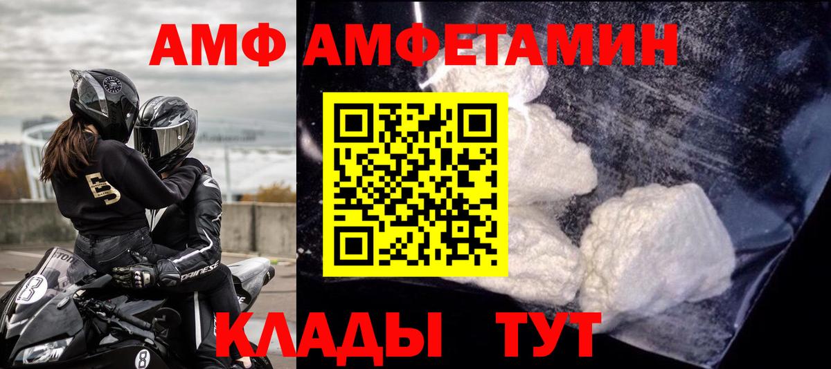 Кудрово  Amphetamine Розовый  Вход с VPN 