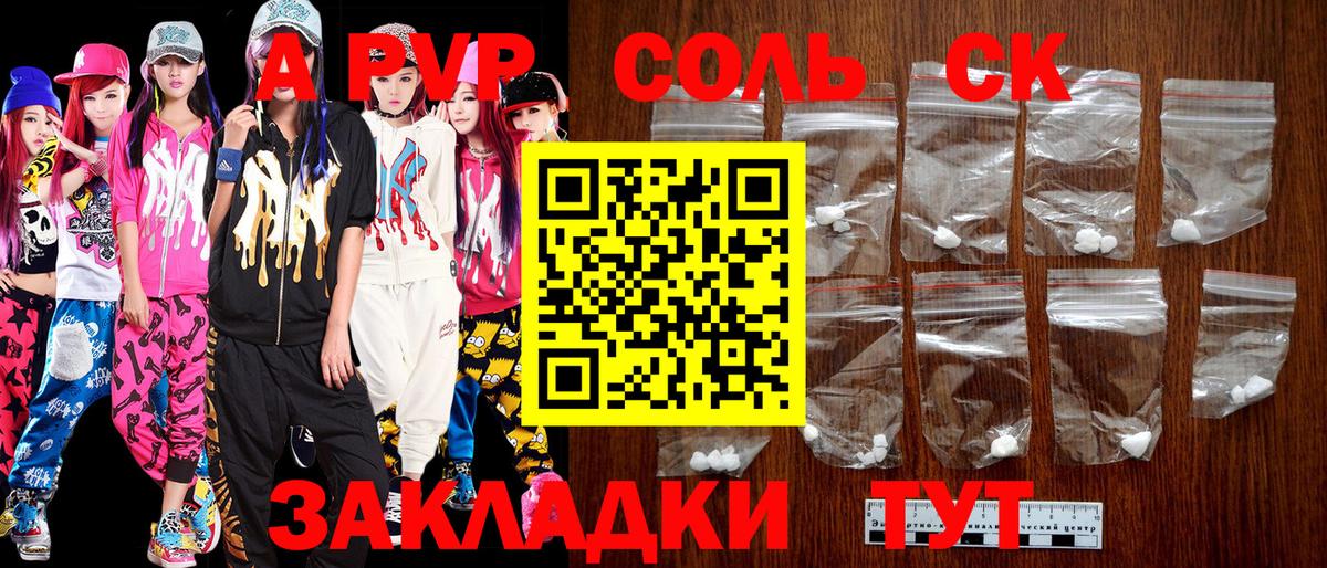 A PVP  Вход с VPN  Кудрово  А ПВП Соль 
