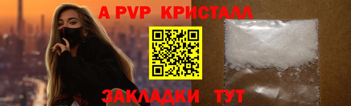 Alpha PVP крисы CK Кудрово