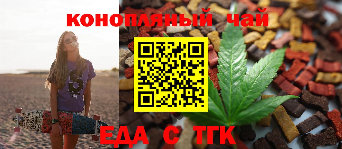 Кудрово  Cannafood марихуана  Вход с VPN 