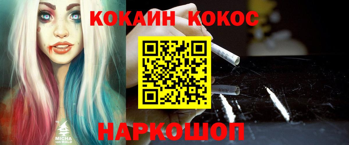 Cocaine 98% Кудрово