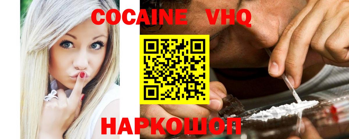Кудрово  COCAIN  Вход с VPN  закладки  КОКАИН Перу 