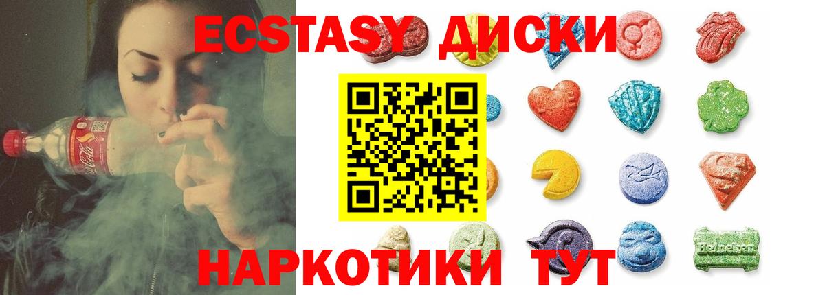 Кудрово  Экстази  Вход с VPN  Ecstasy Cube 