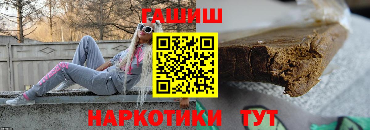 ГАШИШ индика сатива  Вход с VPN  Кудрово  ГАШ VHQ 
