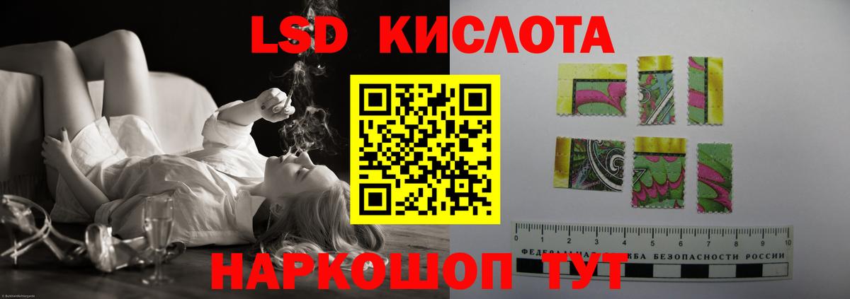 ЛСД экстази кислота  мега как войти  Лсд 25 экстази кислота  Лсд 25 экстази  Кудрово  Вход с VPN 