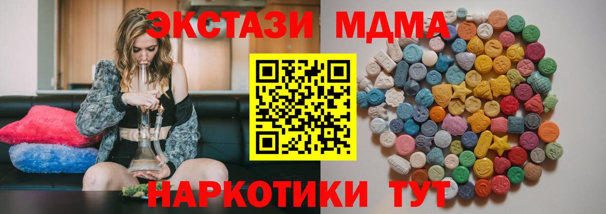 МДМА Molly  МДМА Molly  Кудрово  MDMA  Вход с VPN 