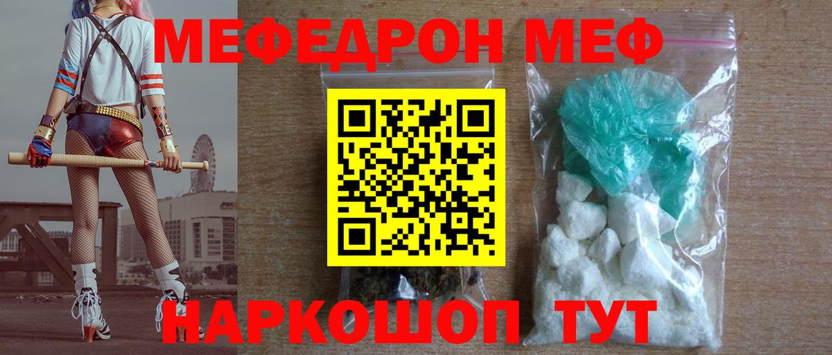 Мефедрон мяу мяу  Мефедрон  Кудрово  Вход с VPN 