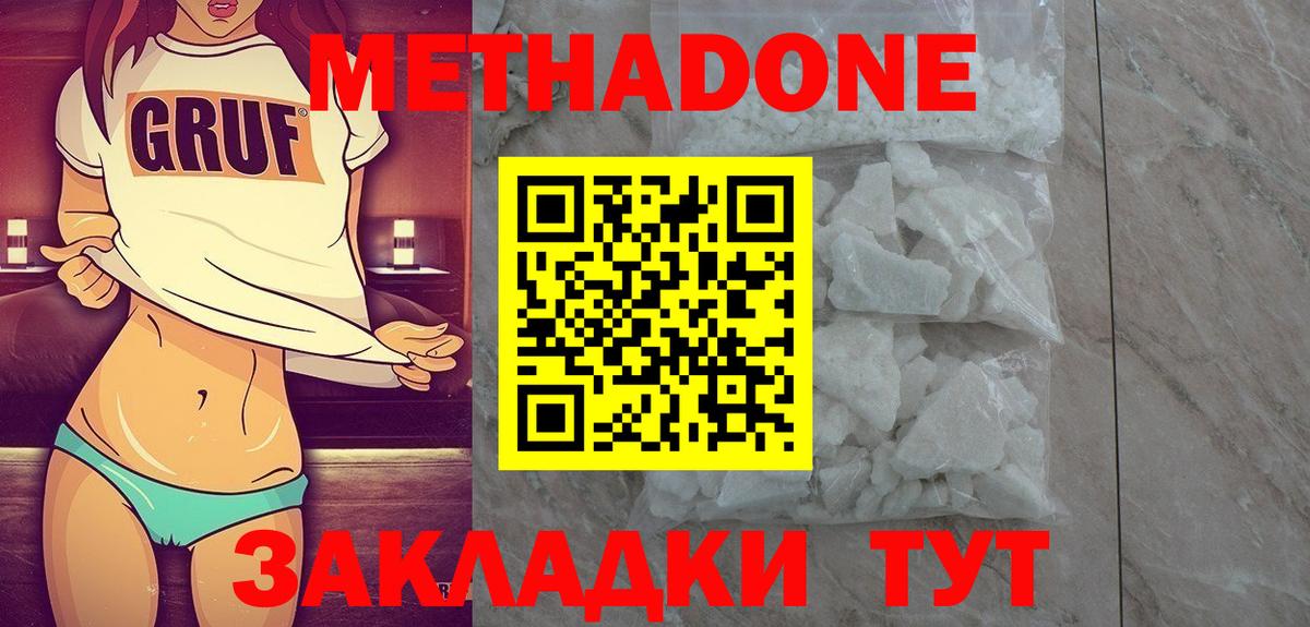 МЕТАДОН белоснежный  Вход с VPN  МЕТАДОН VHQ  Кудрово 