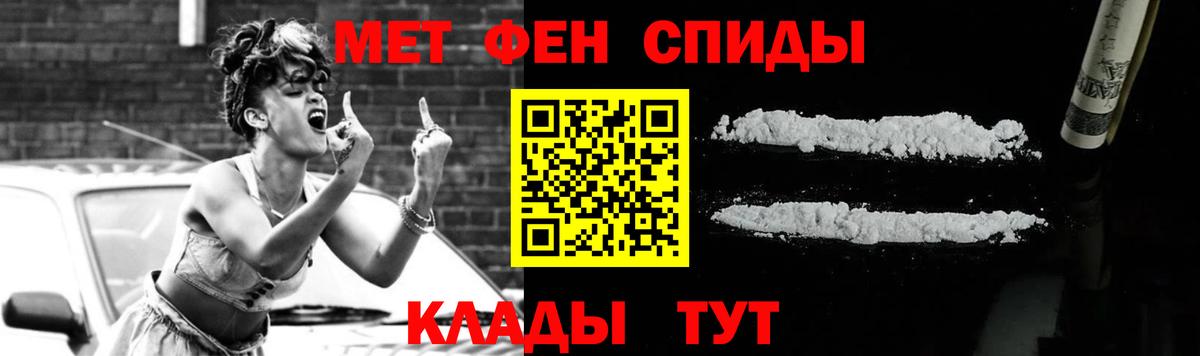 МЕТАМФЕТАМИН пудра  Вход с VPN  Кудрово 