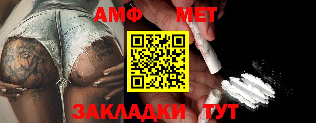 МЕТАМФЕТАМИН витя Кудрово