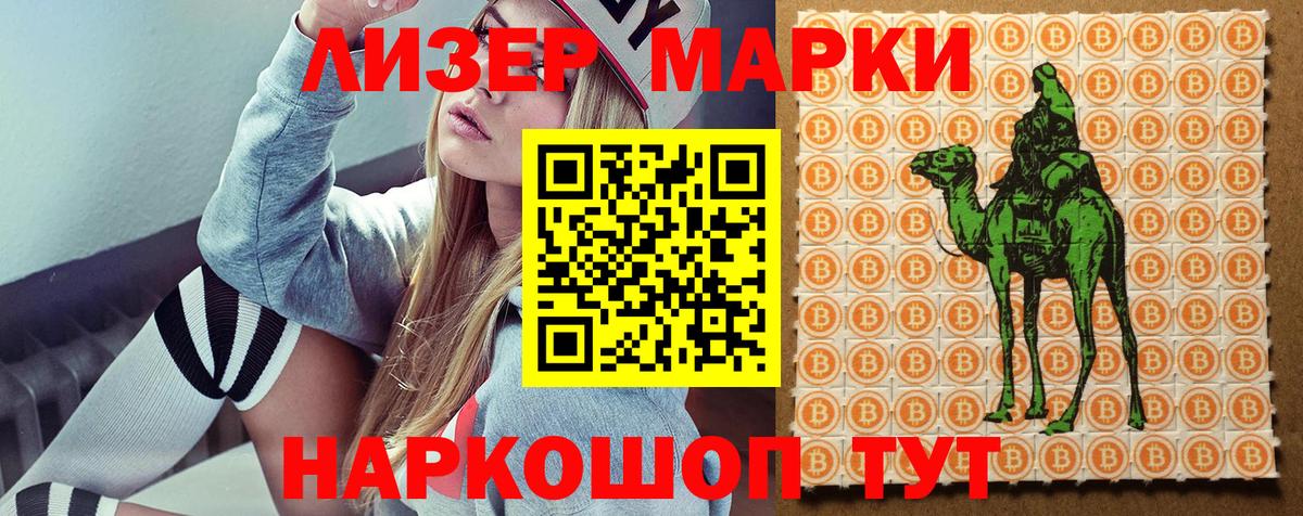 Марки NBOMe 1500мкг  Вход с VPN  Марки NBOMe 1500мкг  Наркотические марки  Кудрово 