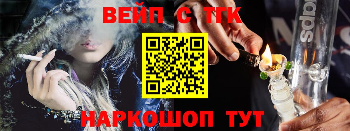 blacksprut   ТГК вейп с тгк  Вход с VPN  Кудрово 